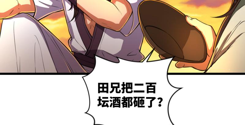 笑傲江湖韩漫全集-第六十一话 不速之客无删减无遮挡章节图片 