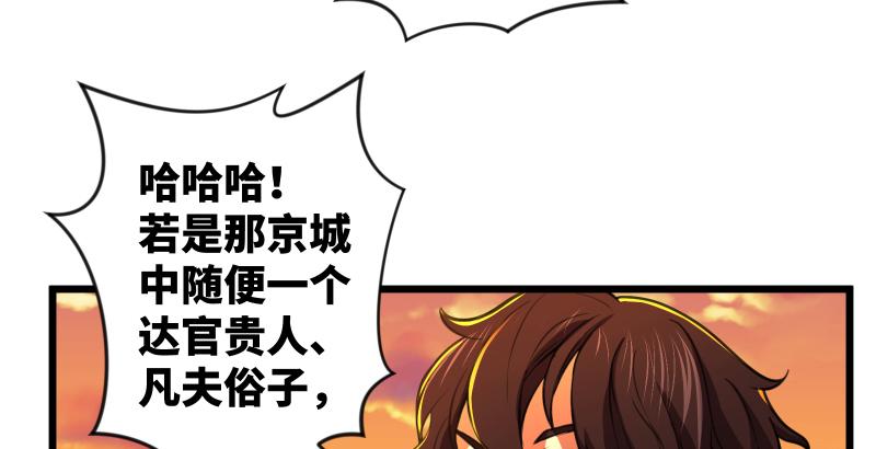 笑傲江湖韩漫全集-第六十一话 不速之客无删减无遮挡章节图片 