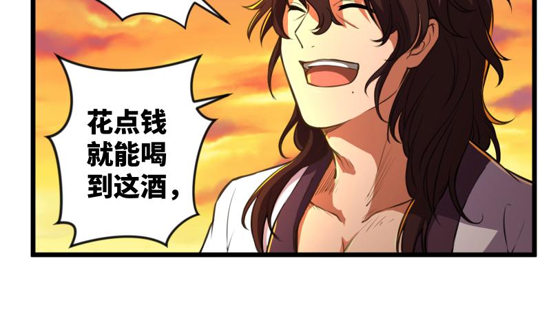 笑傲江湖韩漫全集-第六十一话 不速之客无删减无遮挡章节图片 