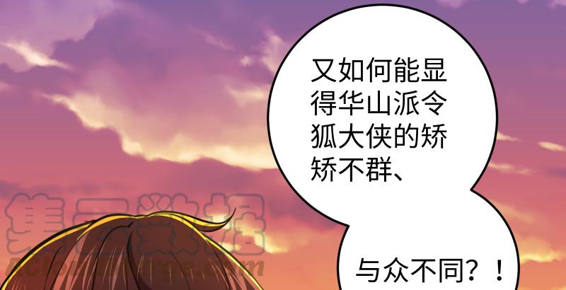 笑傲江湖韩漫全集-第六十一话 不速之客无删减无遮挡章节图片 