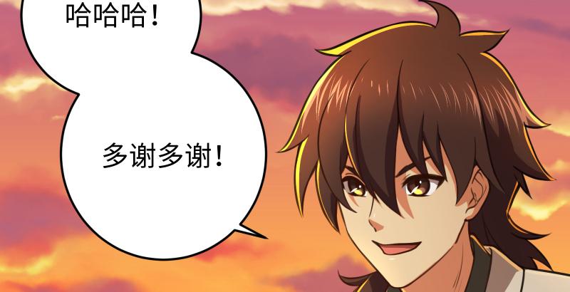 笑傲江湖韩漫全集-第六十一话 不速之客无删减无遮挡章节图片 