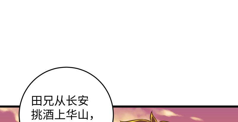 笑傲江湖韩漫全集-第六十一话 不速之客无删减无遮挡章节图片 