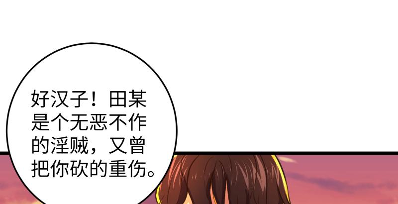 笑傲江湖韩漫全集-第六十一话 不速之客无删减无遮挡章节图片 