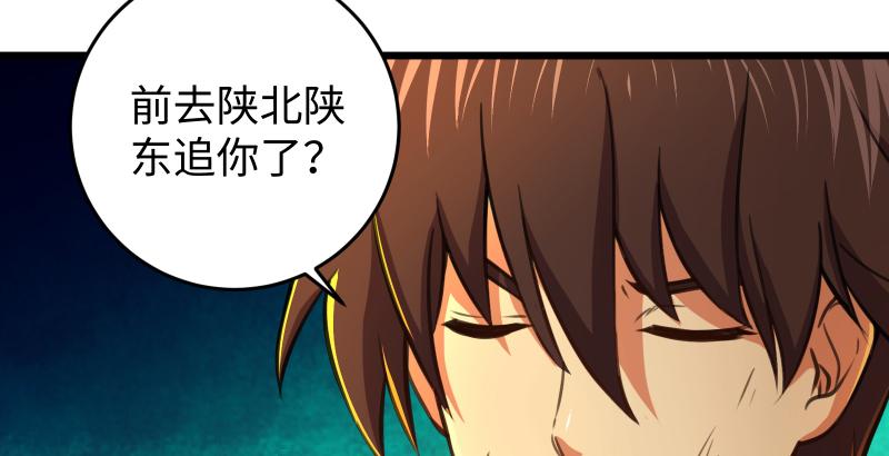 笑傲江湖韩漫全集-第六十一话 不速之客无删减无遮挡章节图片 