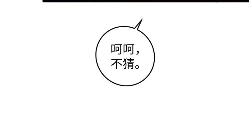 笑傲江湖韩漫全集-第六十一话 不速之客无删减无遮挡章节图片 
