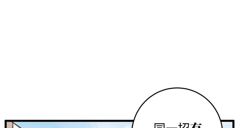 笑傲江湖韩漫全集-第六十一话 不速之客无删减无遮挡章节图片 