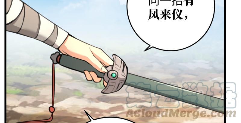 笑傲江湖韩漫全集-第六十一话 不速之客无删减无遮挡章节图片 