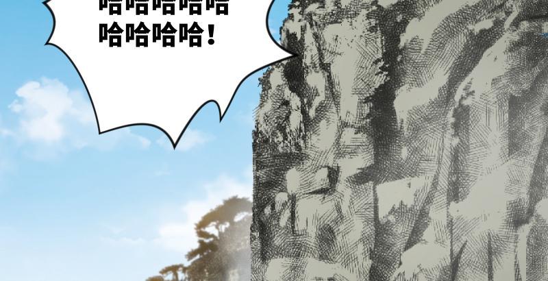 笑傲江湖韩漫全集-第六十一话 不速之客无删减无遮挡章节图片 