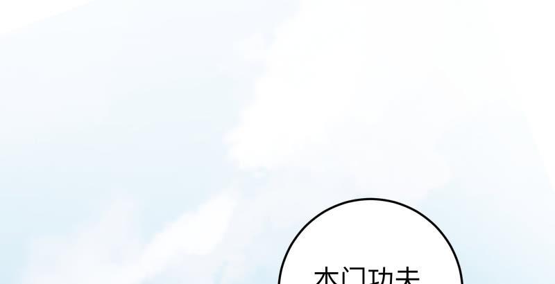 笑傲江湖韩漫全集-第六十一话 不速之客无删减无遮挡章节图片 