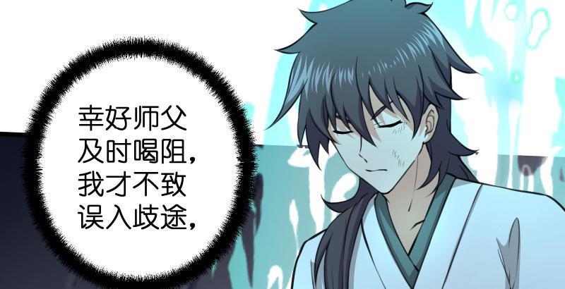 笑傲江湖韩漫全集-第六十一话 不速之客无删减无遮挡章节图片 
