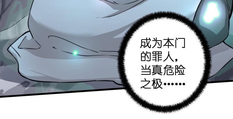 笑傲江湖韩漫全集-第六十一话 不速之客无删减无遮挡章节图片 
