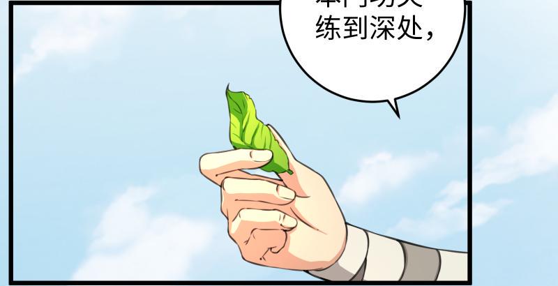 笑傲江湖韩漫全集-第六十一话 不速之客无删减无遮挡章节图片 
