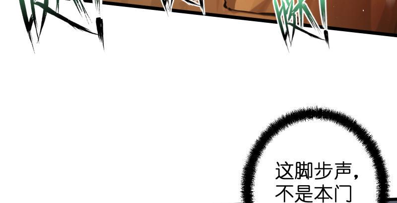 笑傲江湖韩漫全集-第六十一话 不速之客无删减无遮挡章节图片 