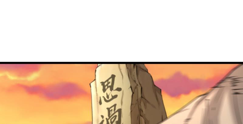 笑傲江湖韩漫全集-第六十一话 不速之客无删减无遮挡章节图片 