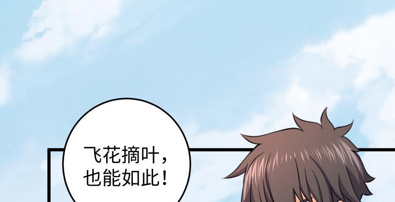 笑傲江湖韩漫全集-第六十一话 不速之客无删减无遮挡章节图片 