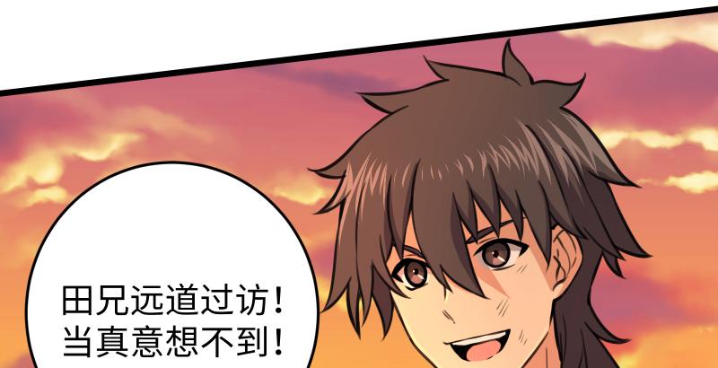 笑傲江湖韩漫全集-第六十一话 不速之客无删减无遮挡章节图片 
