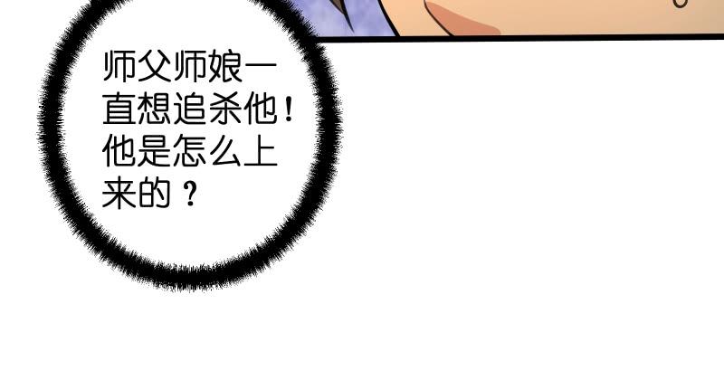 笑傲江湖韩漫全集-第六十一话 不速之客无删减无遮挡章节图片 