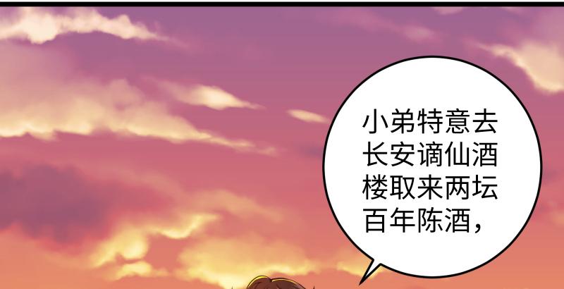 笑傲江湖韩漫全集-第六十一话 不速之客无删减无遮挡章节图片 