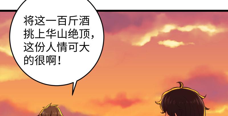 笑傲江湖韩漫全集-第六十一话 不速之客无删减无遮挡章节图片 