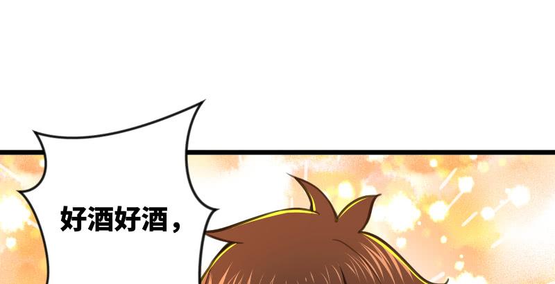 笑傲江湖韩漫全集-第六十一话 不速之客无删减无遮挡章节图片 