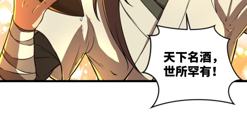 笑傲江湖韩漫全集-第六十一话 不速之客无删减无遮挡章节图片 
