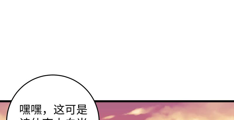 笑傲江湖韩漫全集-第六十一话 不速之客无删减无遮挡章节图片 