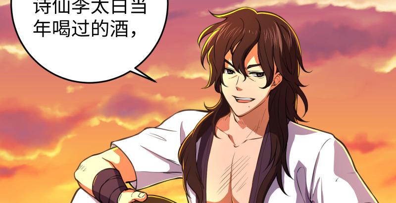 笑傲江湖韩漫全集-第六十一话 不速之客无删减无遮挡章节图片 