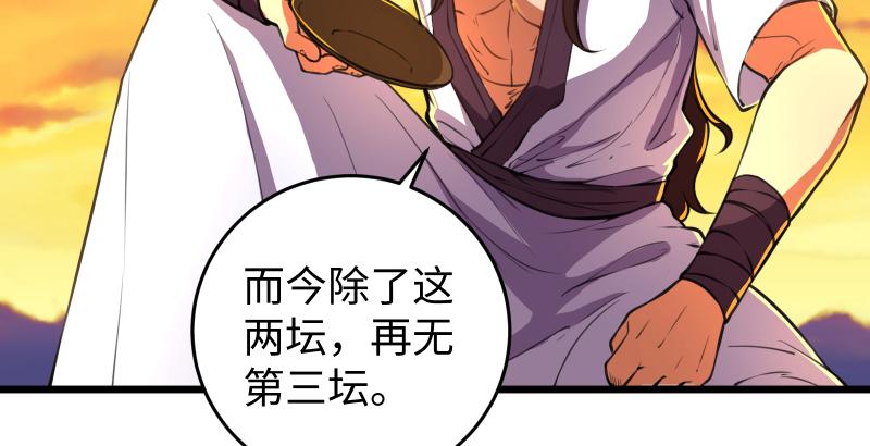 笑傲江湖韩漫全集-第六十一话 不速之客无删减无遮挡章节图片 
