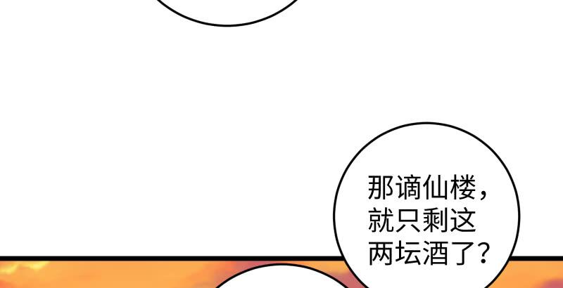 笑傲江湖韩漫全集-第六十一话 不速之客无删减无遮挡章节图片 