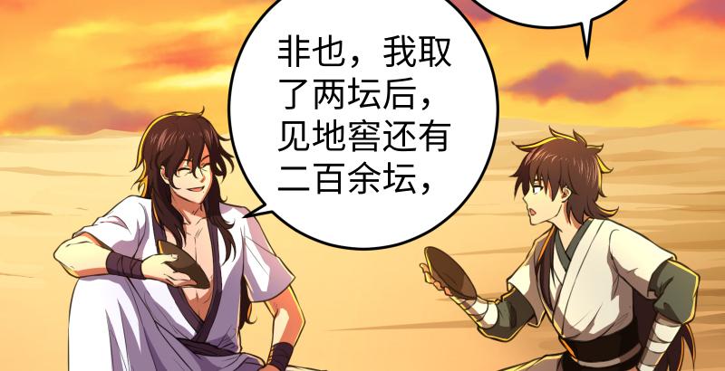 笑傲江湖韩漫全集-第六十一话 不速之客无删减无遮挡章节图片 