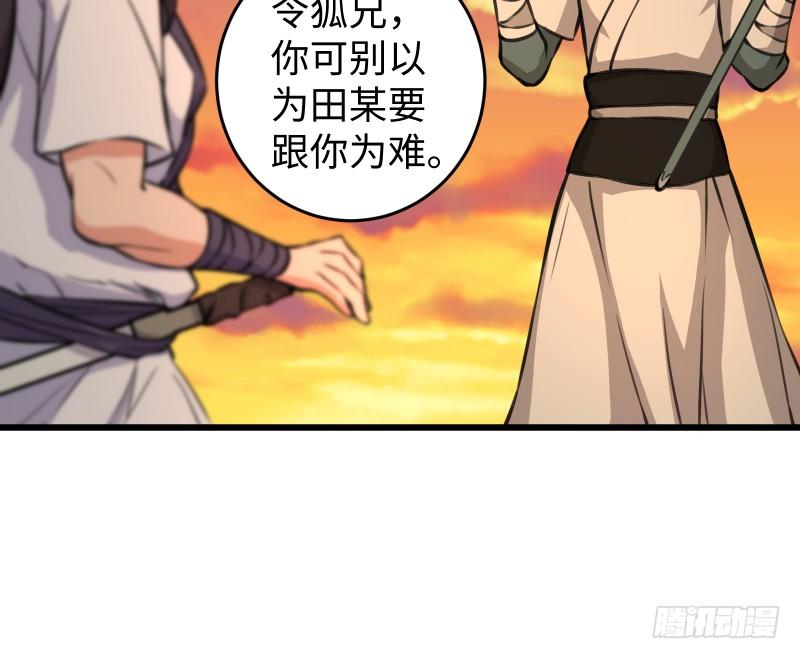 笑傲江湖韩漫全集-第六十二话 致命威胁无删减无遮挡章节图片 