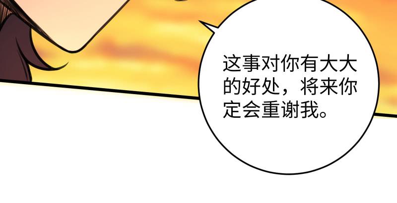 笑傲江湖韩漫全集-第六十二话 致命威胁无删减无遮挡章节图片 