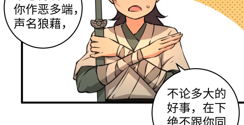 笑傲江湖韩漫全集-第六十二话 致命威胁无删减无遮挡章节图片 