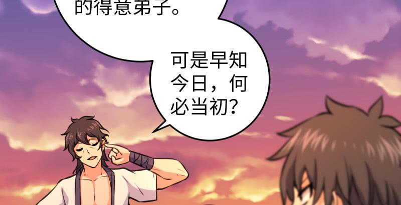 笑傲江湖韩漫全集-第六十二话 致命威胁无删减无遮挡章节图片 