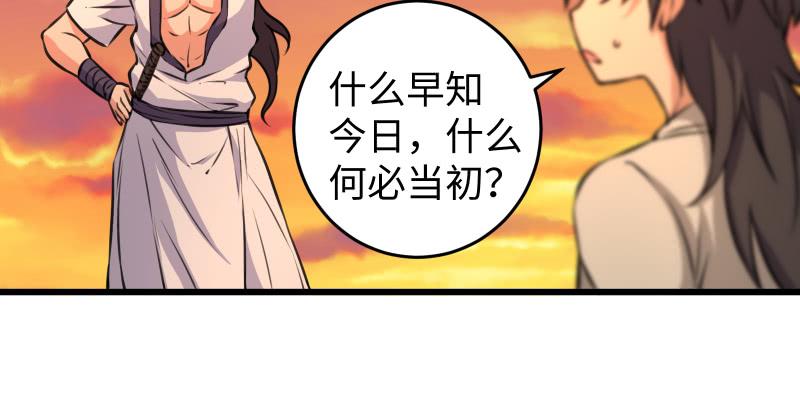 笑傲江湖韩漫全集-第六十二话 致命威胁无删减无遮挡章节图片 
