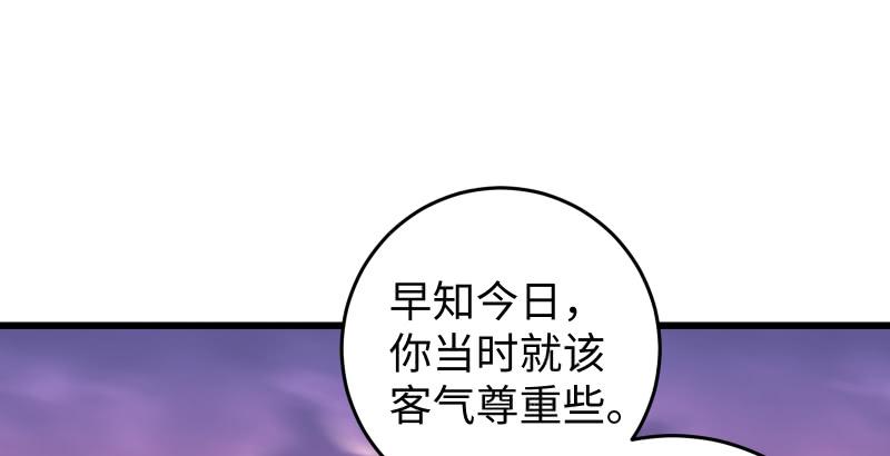 笑傲江湖韩漫全集-第六十二话 致命威胁无删减无遮挡章节图片 