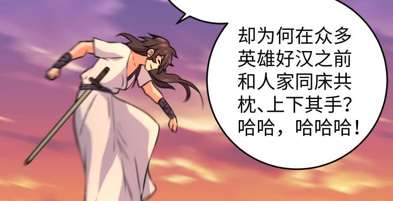 笑傲江湖韩漫全集-第六十二话 致命威胁无删减无遮挡章节图片 