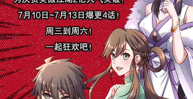 笑傲江湖韩漫全集-第六十二话 致命威胁无删减无遮挡章节图片 
