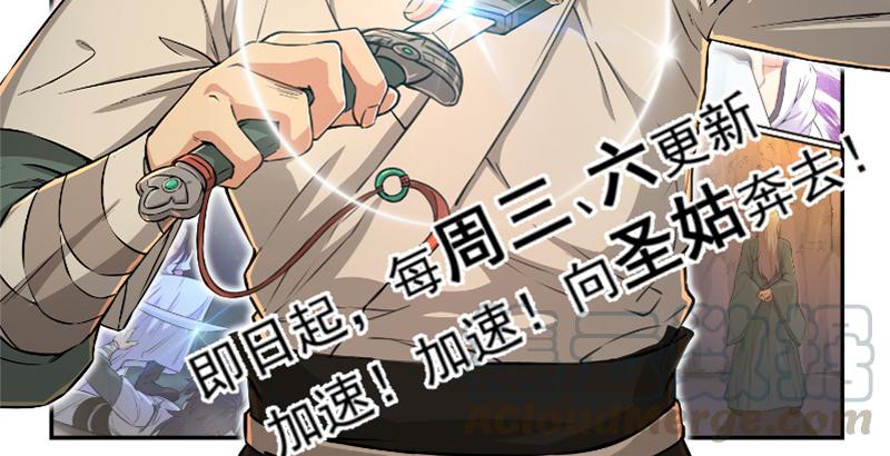 笑傲江湖韩漫全集-第六十二话 致命威胁无删减无遮挡章节图片 