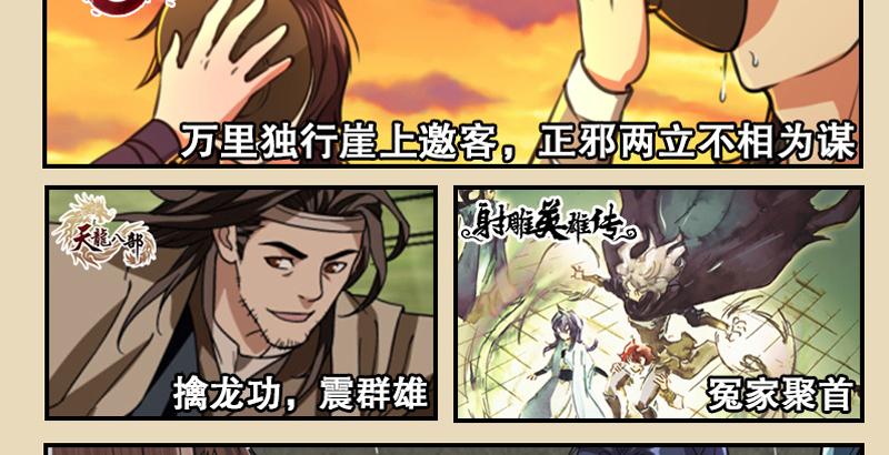 笑傲江湖韩漫全集-第六十二话 致命威胁无删减无遮挡章节图片 