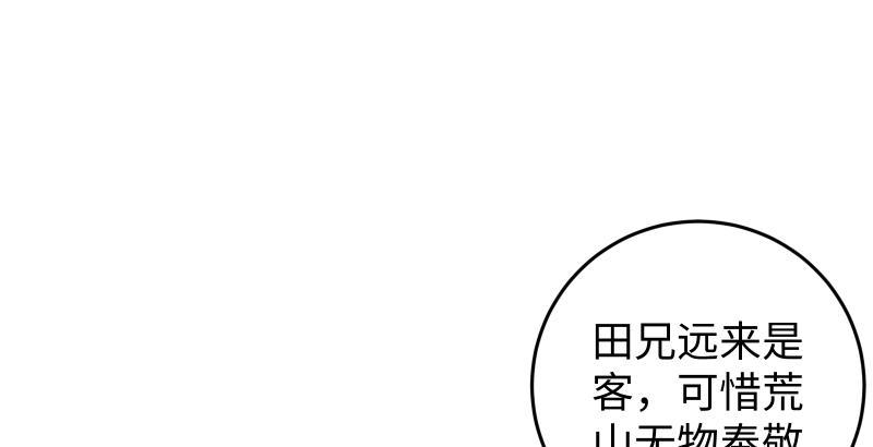 笑傲江湖韩漫全集-第六十二话 致命威胁无删减无遮挡章节图片 