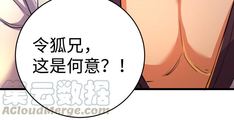 笑傲江湖韩漫全集-第六十二话 致命威胁无删减无遮挡章节图片 