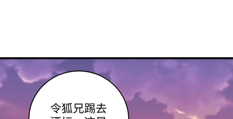 笑傲江湖韩漫全集-第六十二话 致命威胁无删减无遮挡章节图片 