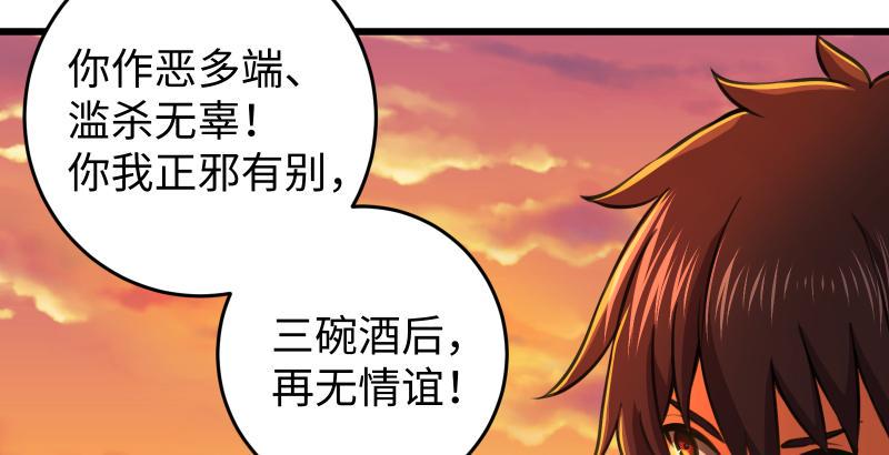 笑傲江湖韩漫全集-第六十二话 致命威胁无删减无遮挡章节图片 