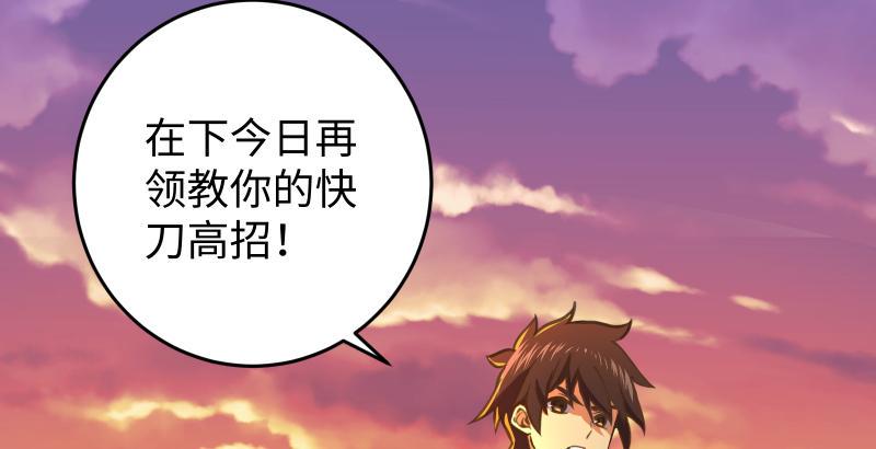 笑傲江湖韩漫全集-第六十二话 致命威胁无删减无遮挡章节图片 