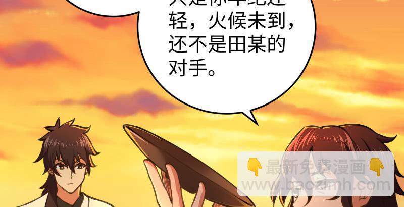 笑傲江湖韩漫全集-第六十二话 致命威胁无删减无遮挡章节图片 