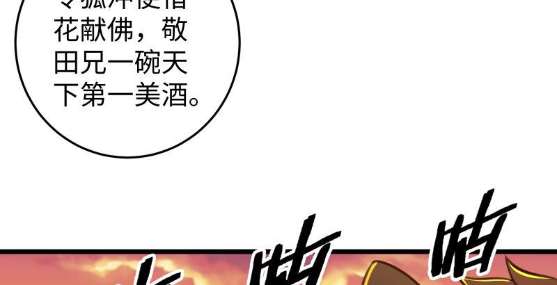 笑傲江湖韩漫全集-第六十二话 致命威胁无删减无遮挡章节图片 