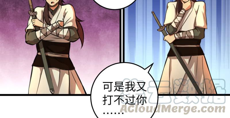 笑傲江湖韩漫全集-第六十二话 致命威胁无删减无遮挡章节图片 