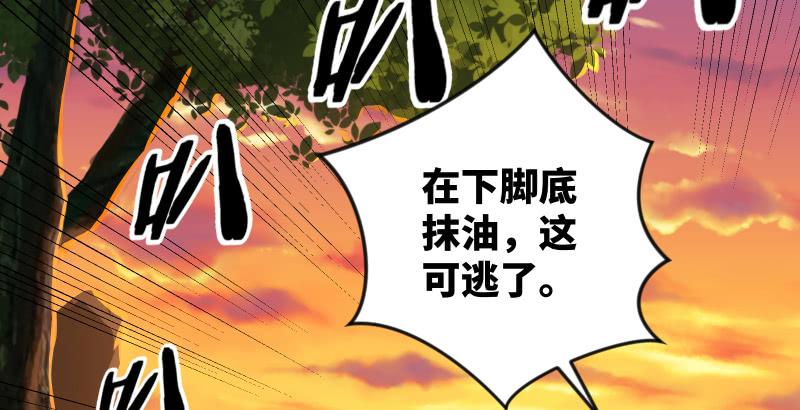 笑傲江湖韩漫全集-第六十二话 致命威胁无删减无遮挡章节图片 