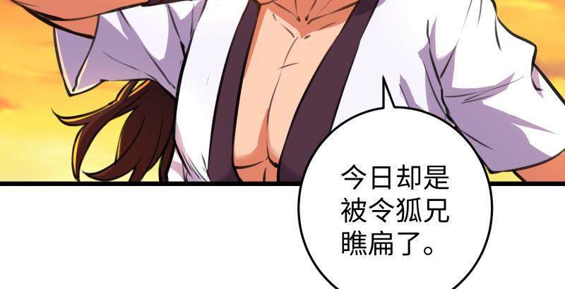 笑傲江湖韩漫全集-第六十二话 致命威胁无删减无遮挡章节图片 